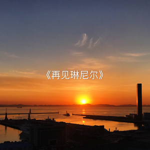 2025小明永远免费观看完整版高清
